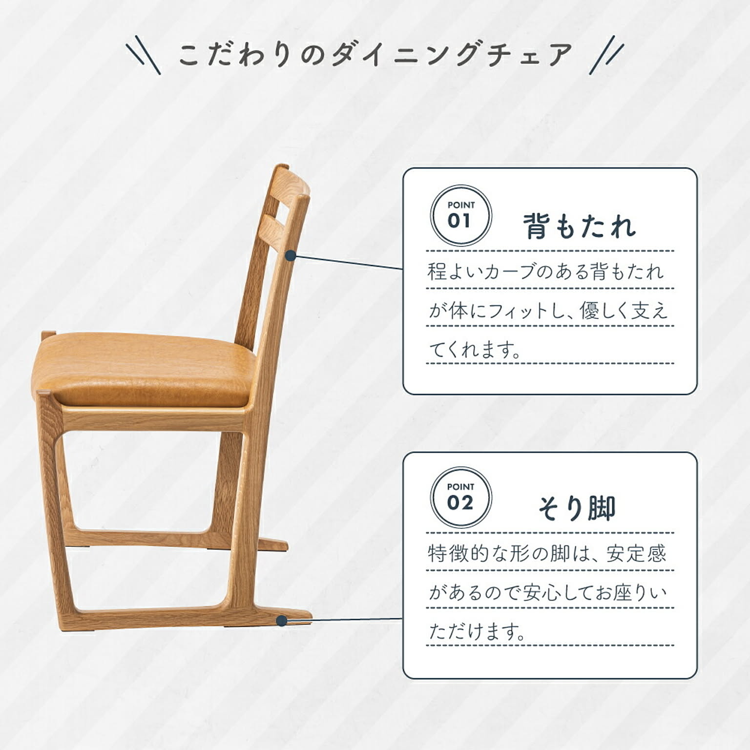 ダイニングチェア