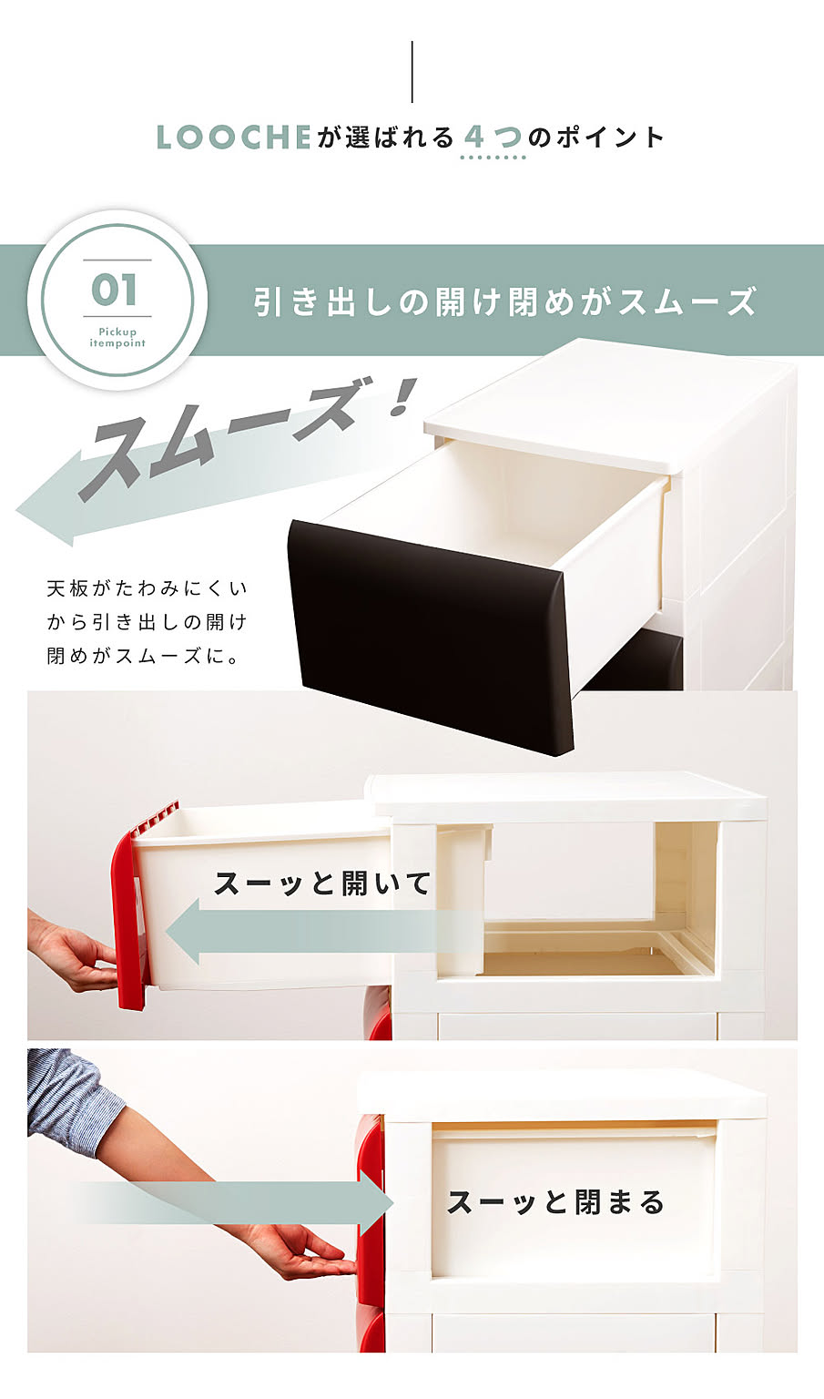 プラスチックチェスト