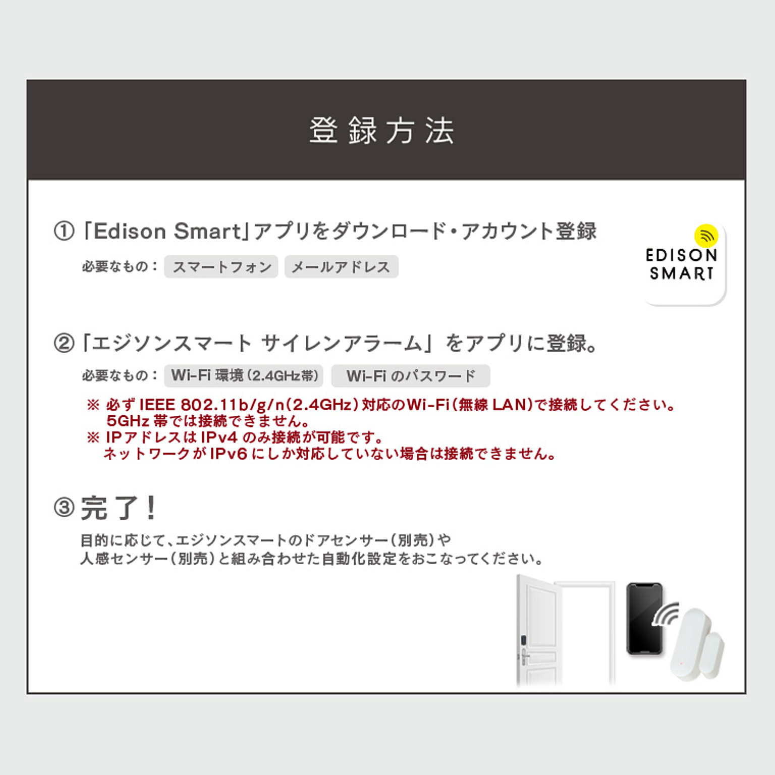 防災グッズ・耐震グッズ・防犯グッズ