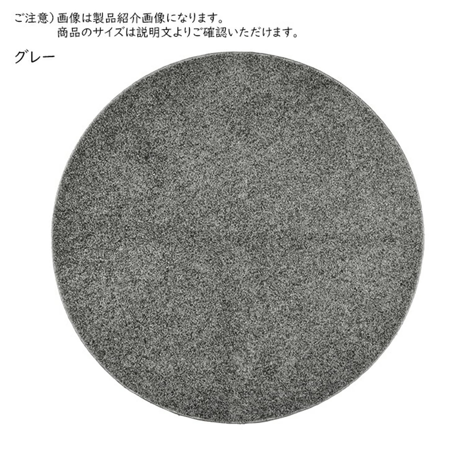 ラグ タフトラグ デタント 折りたたみ 国産 円形 直径160cm 萩原