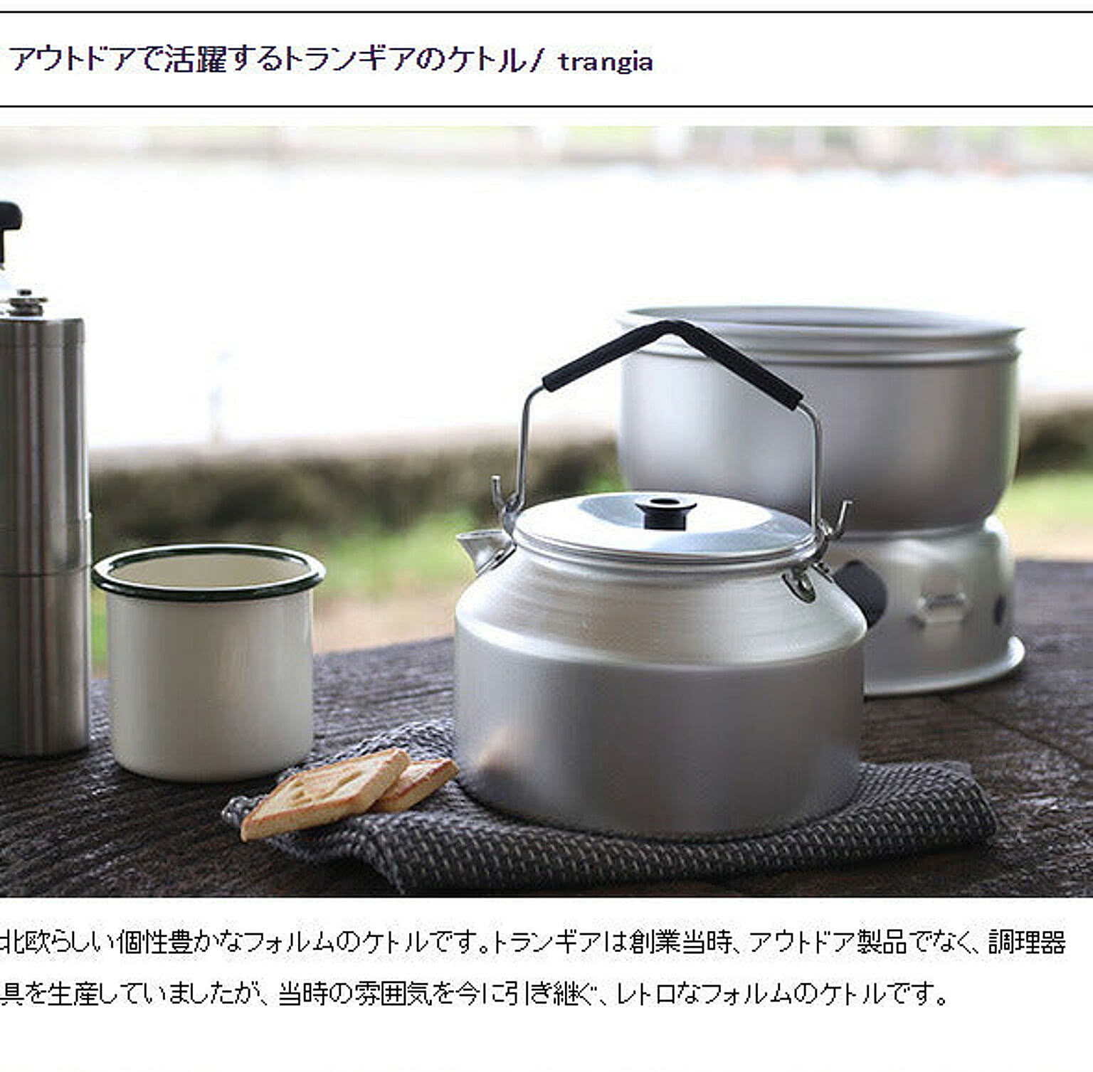 アウトドア食器