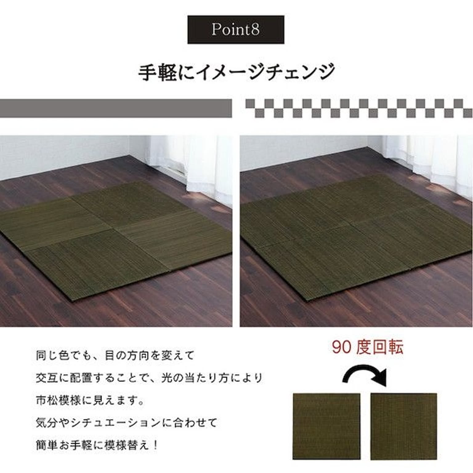 ござ・い草ラグ