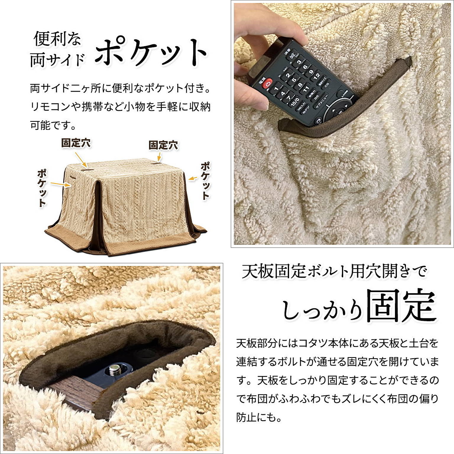 こたつ布団