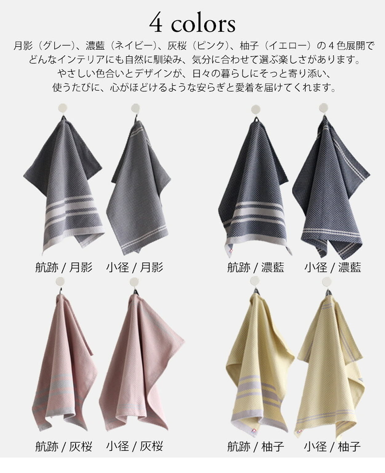 キッチンタオル