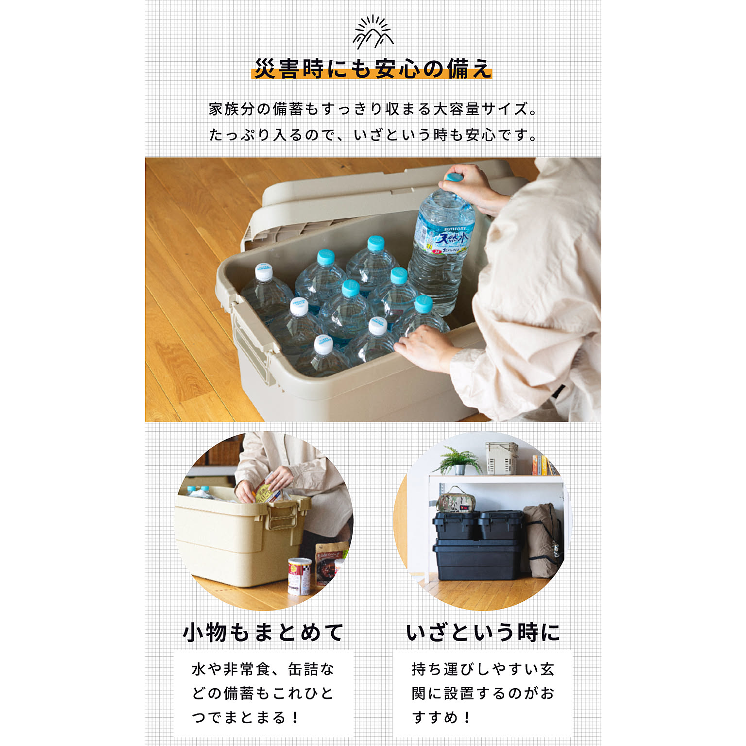 収納ボックス・収納ケース