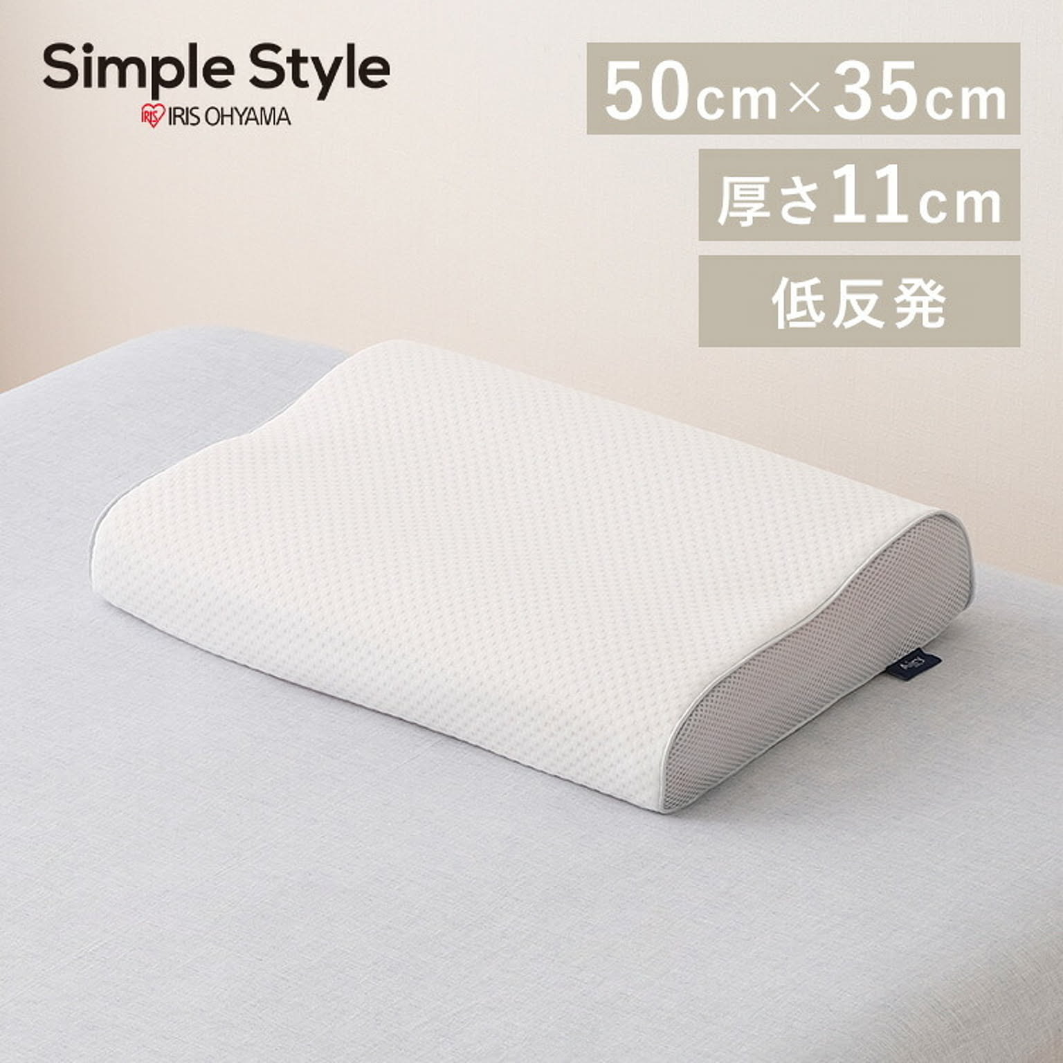 枕