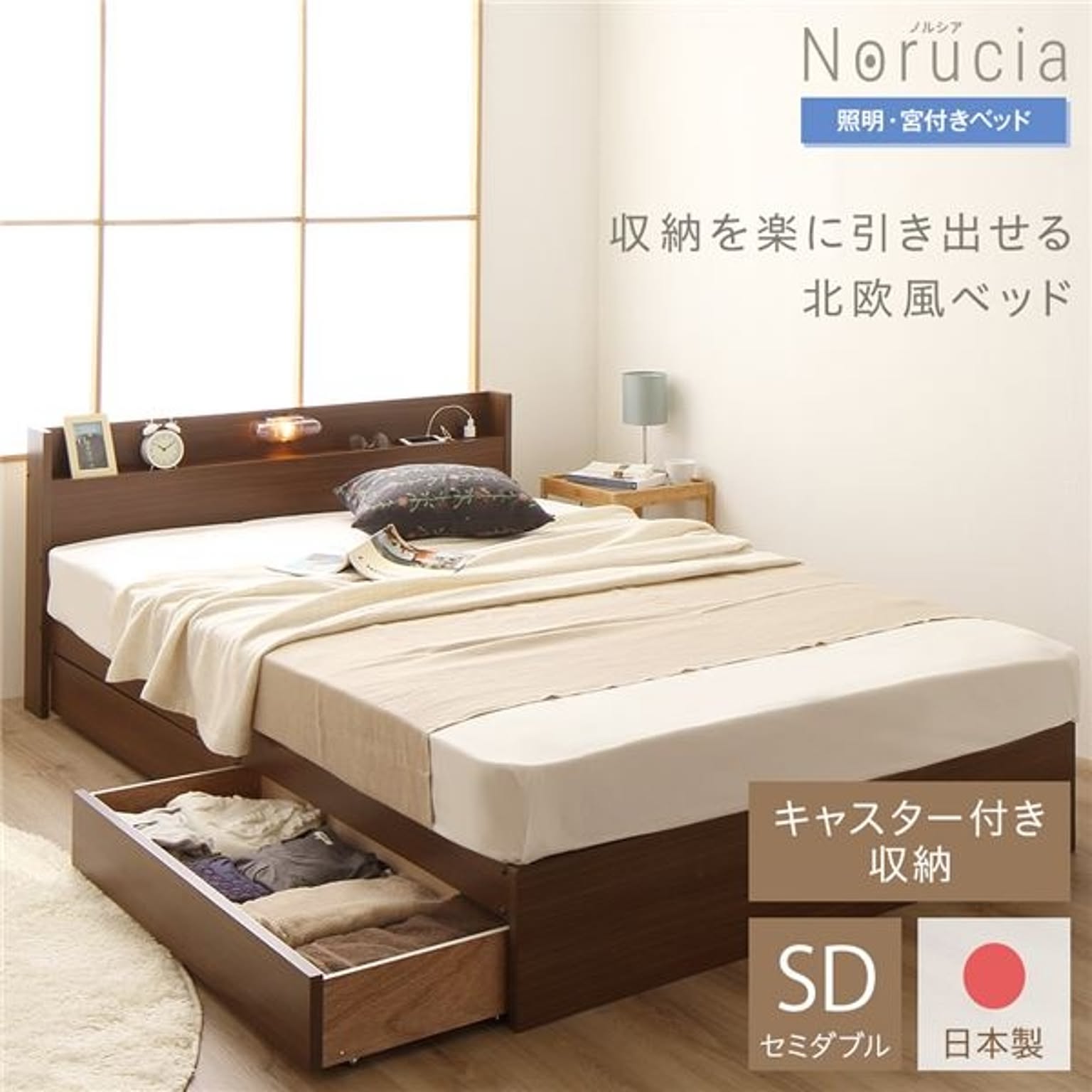 収納付きベッド