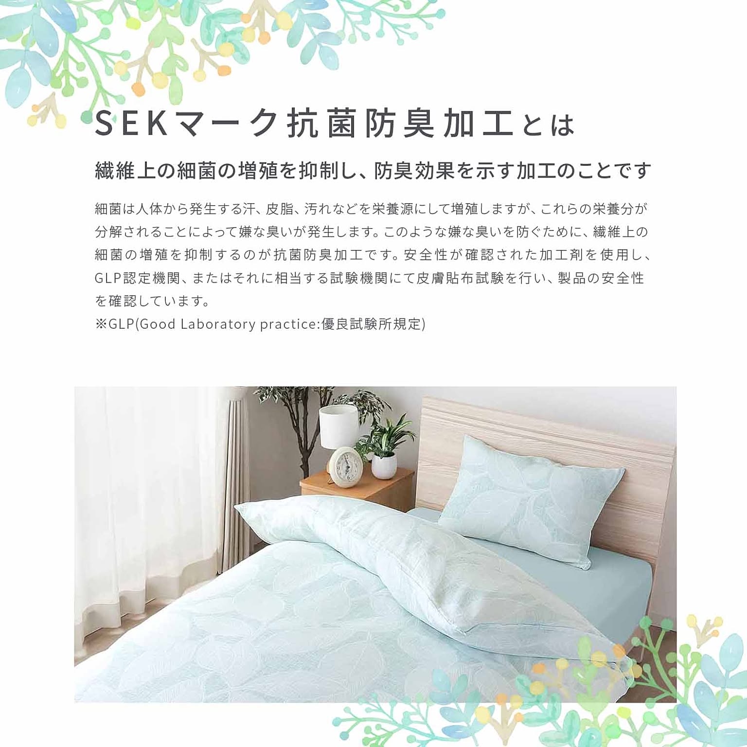 掛け布団カバー