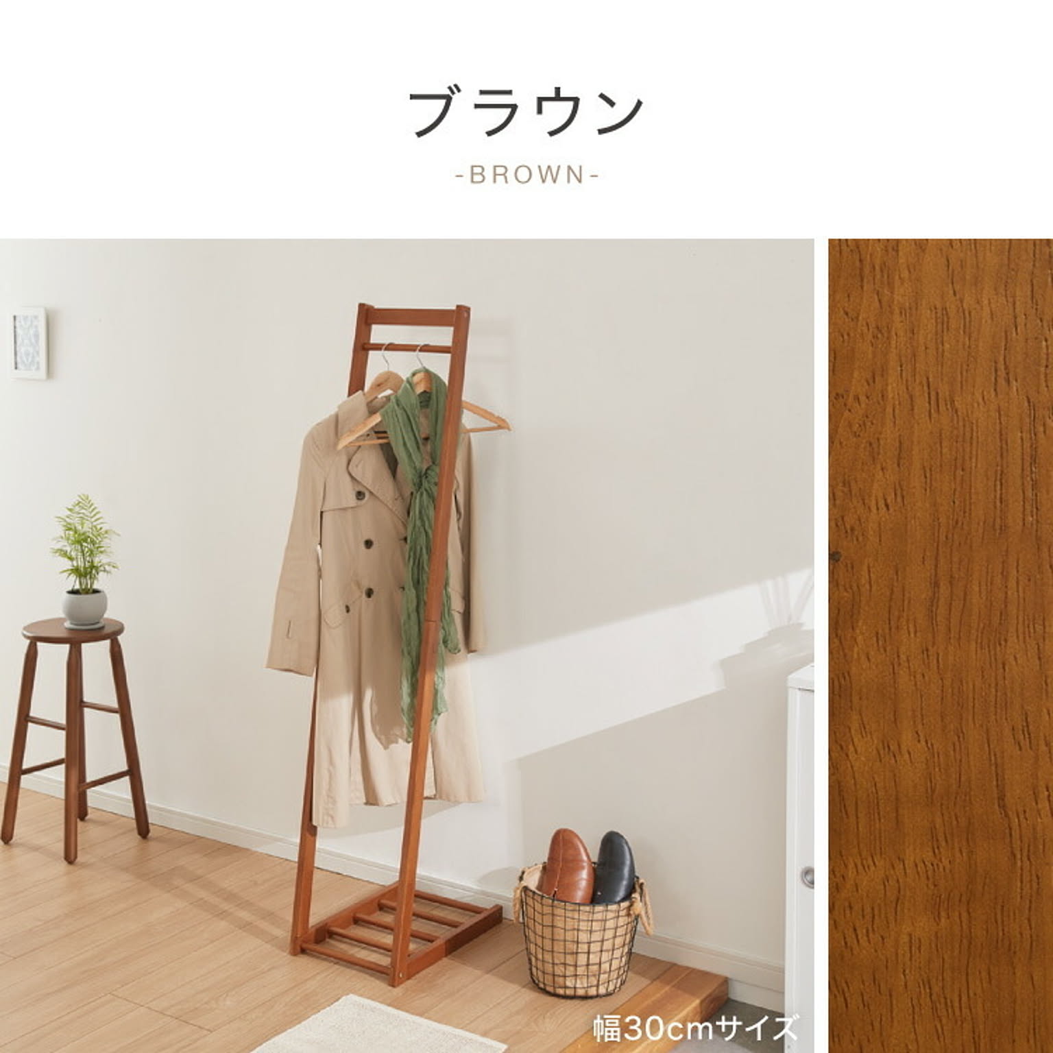 ハンガーラック・コートハンガー