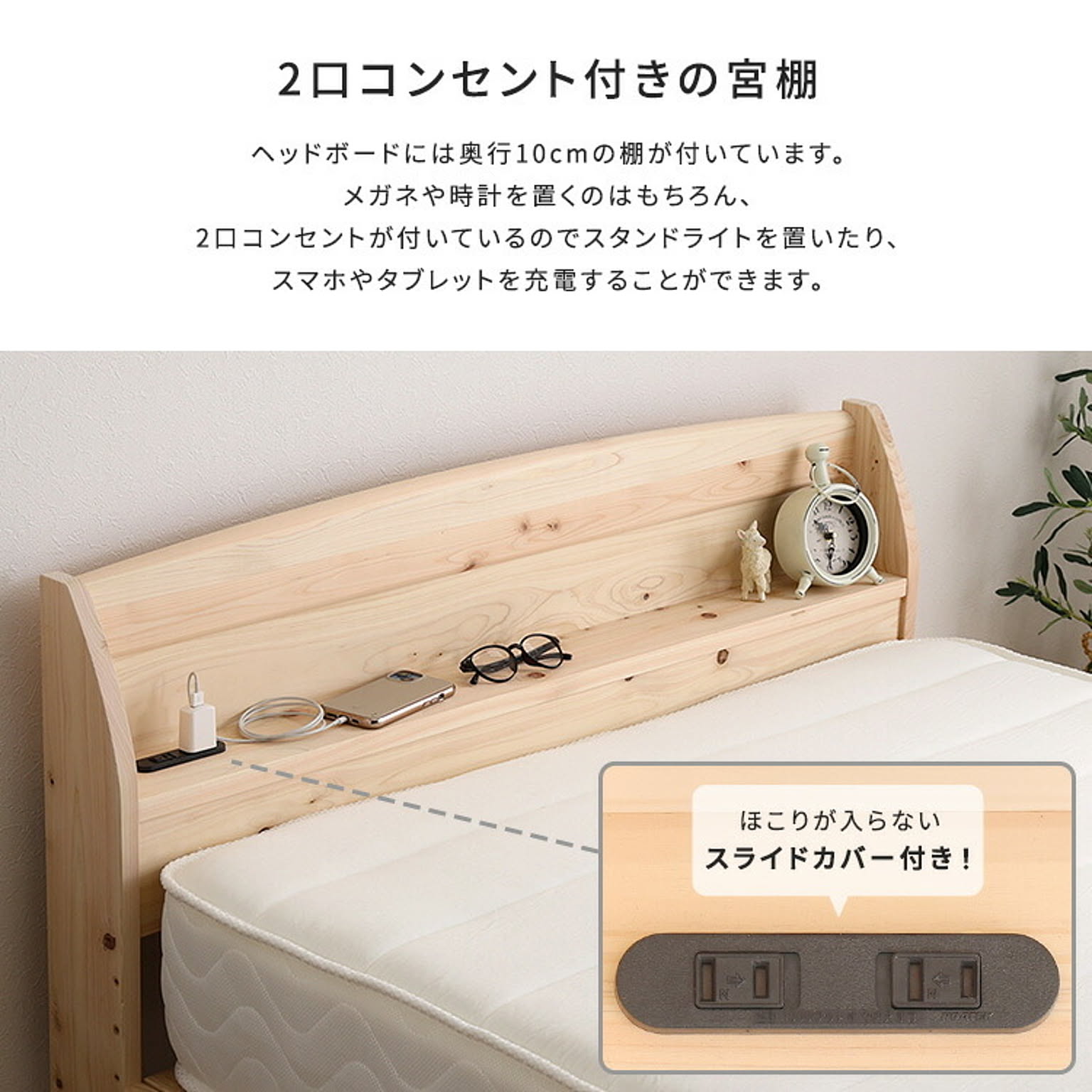 すのこベッド