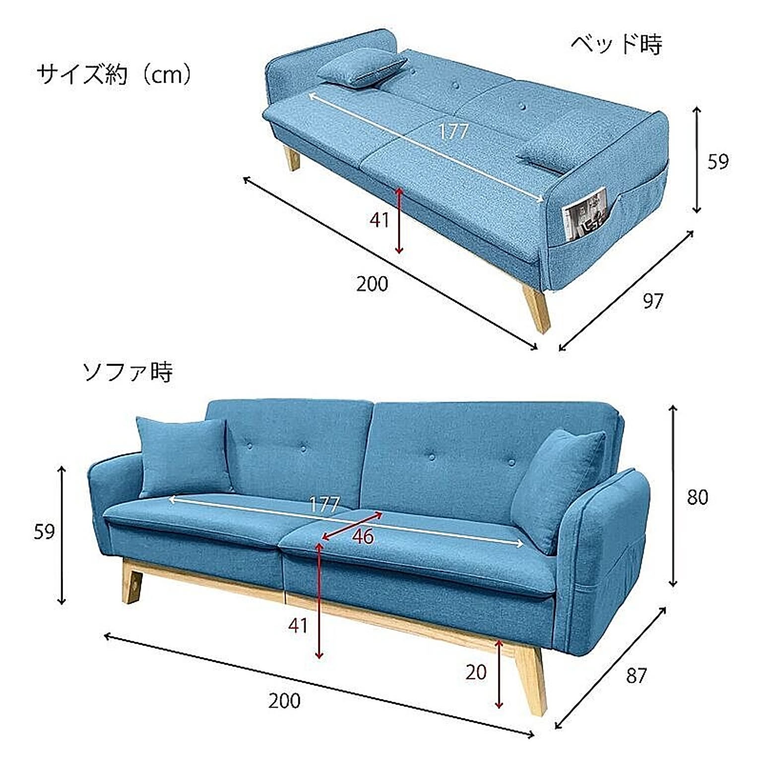 ソファベッド