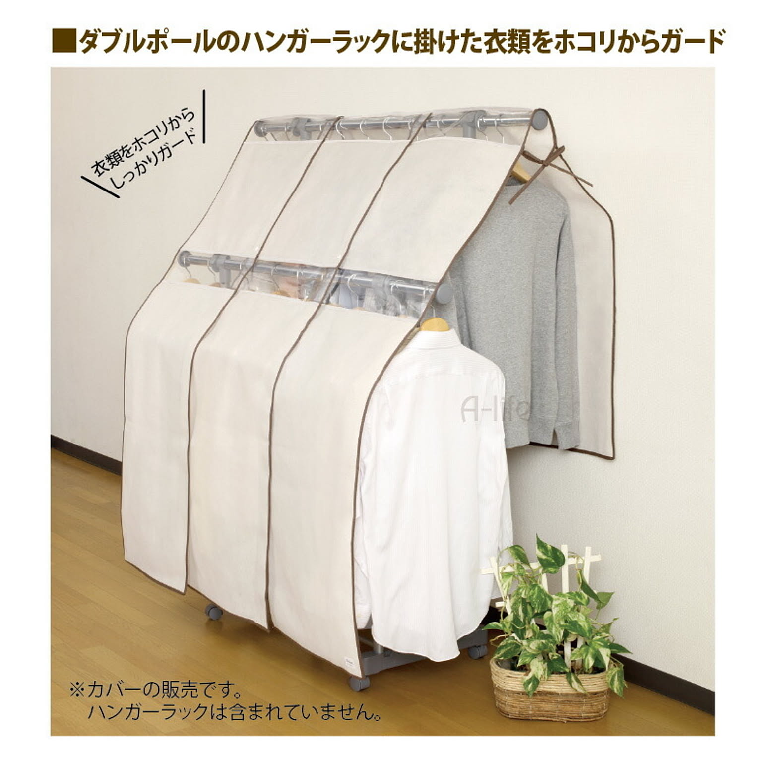 クローゼット・ワードローブ