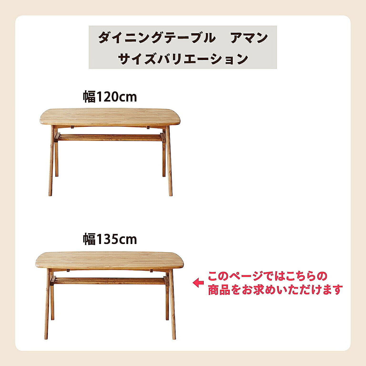 ダイニングテーブル