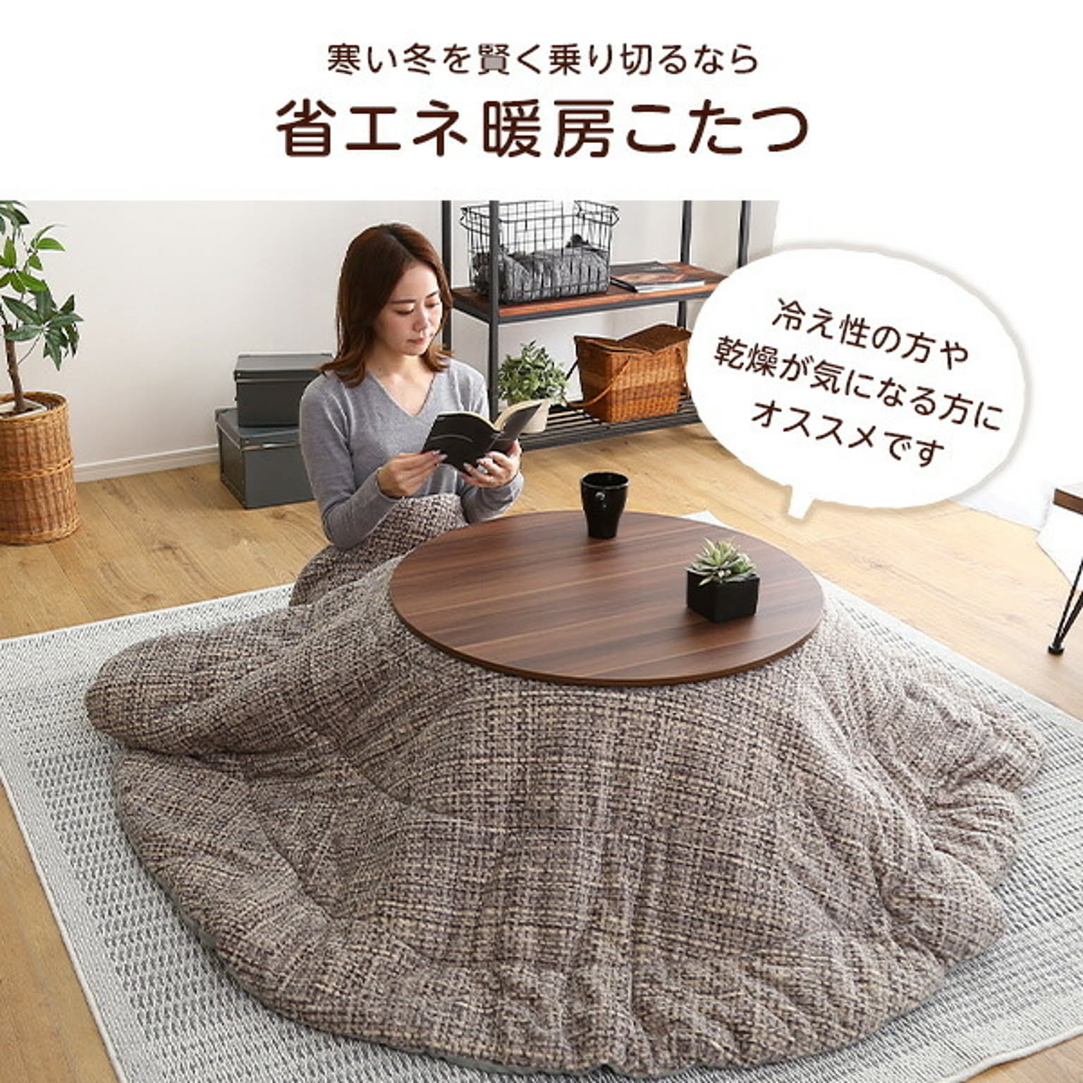 こたつ
