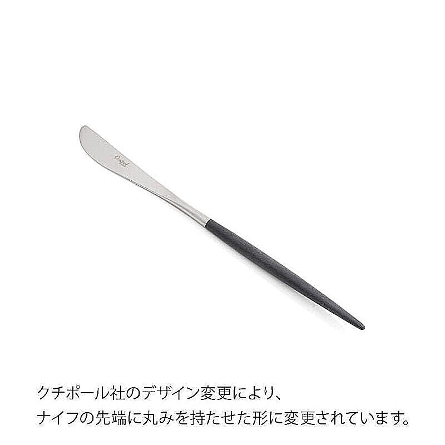 カトラリー