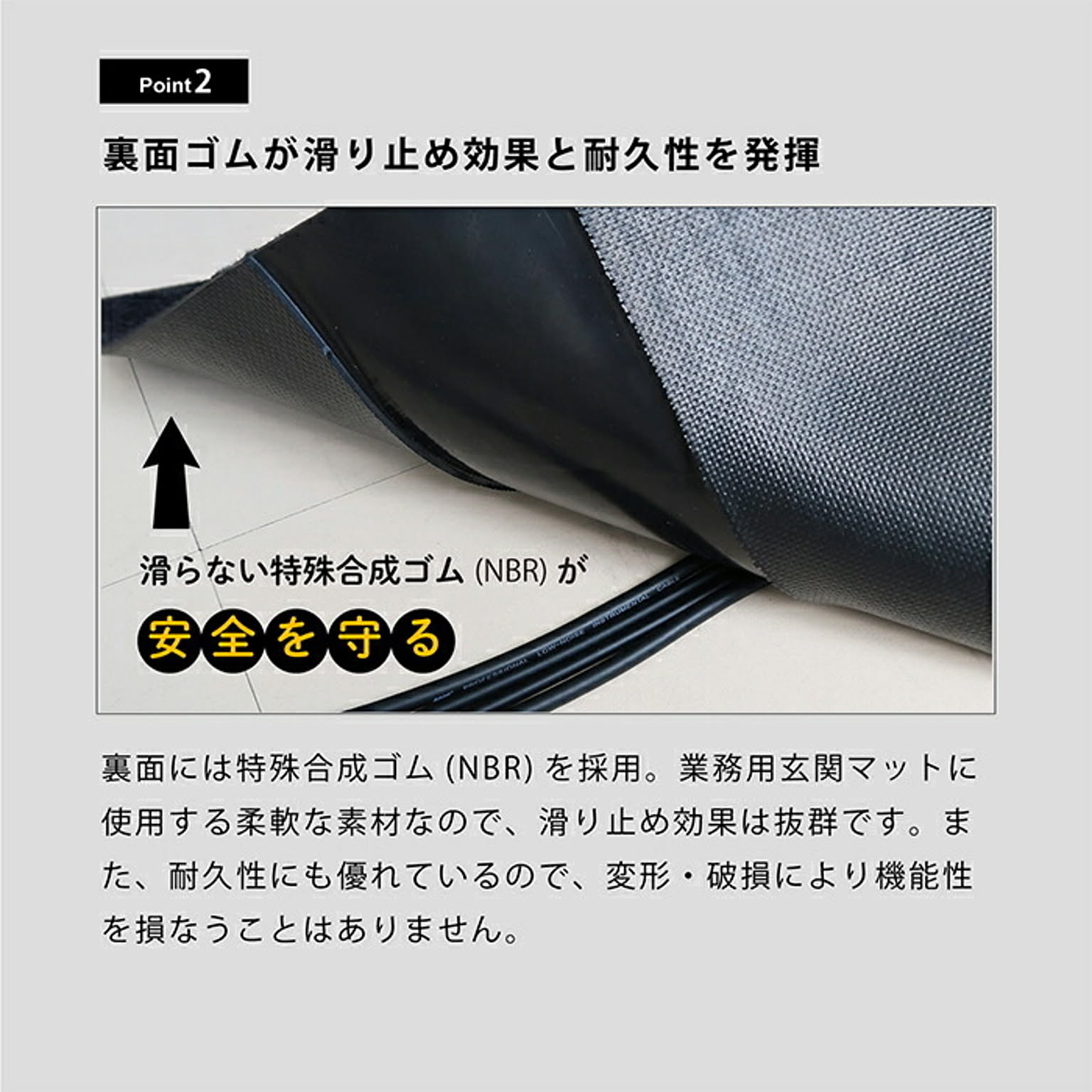 玄関マット