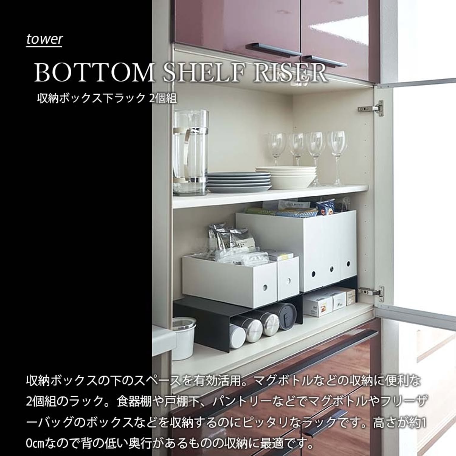 整理ボックス・コの字ラック