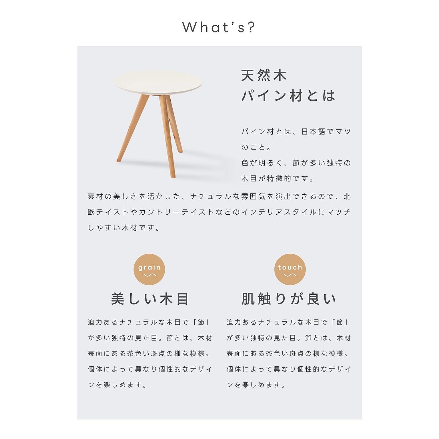 サイドテーブル・ナイトテーブル