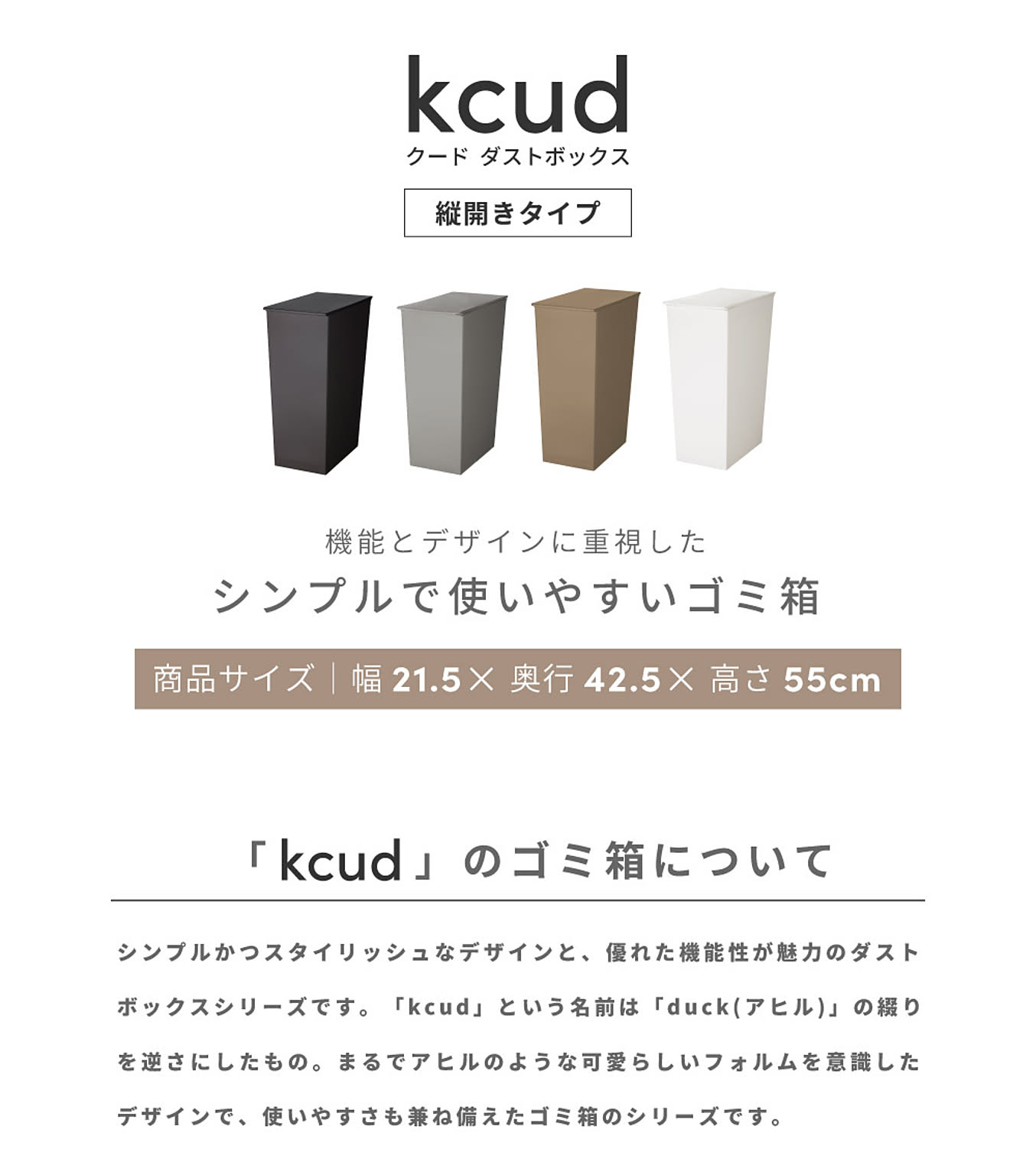 ゴミ箱・ダストボックス