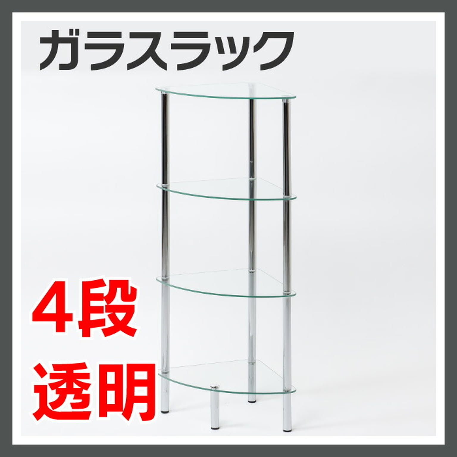 オープンラック