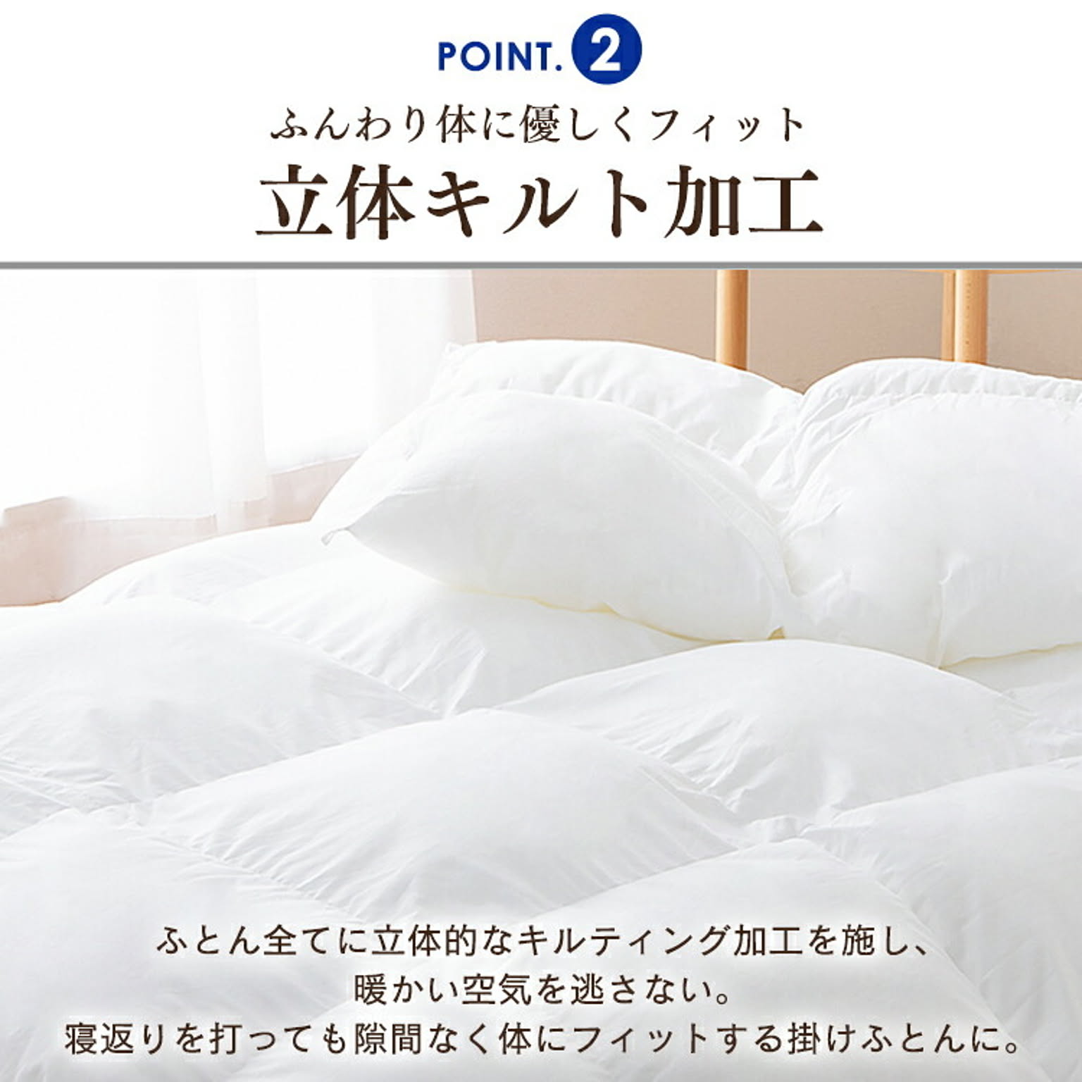 掛け布団