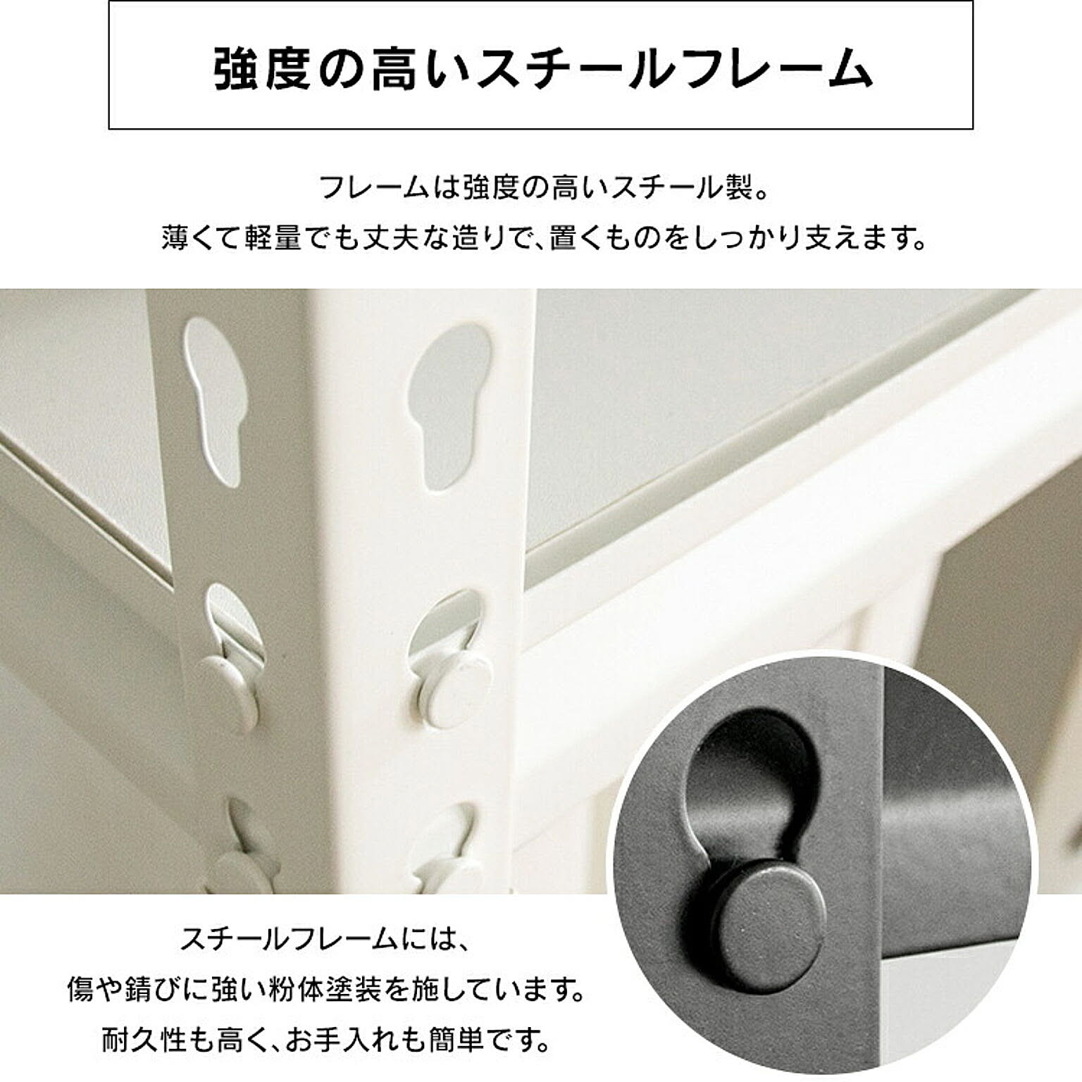 スチールラック・スチールシェルフ