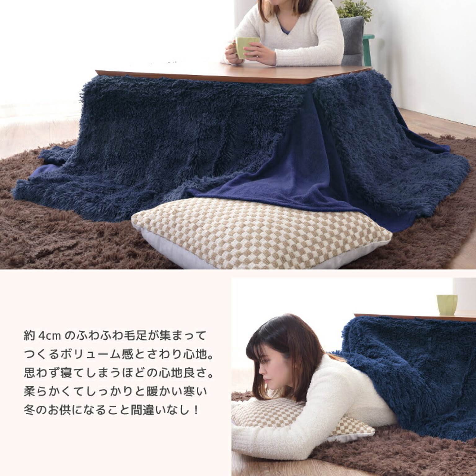 こたつ布団