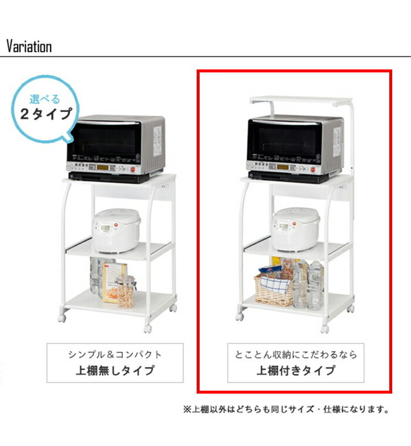 レンジ台・レンジラック