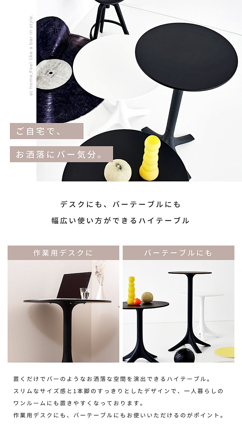 カフェテーブル・ティーテーブル
