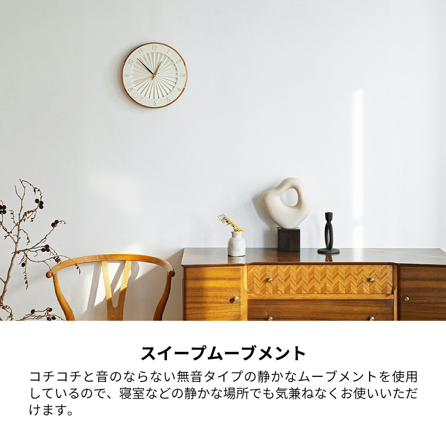 掛け時計