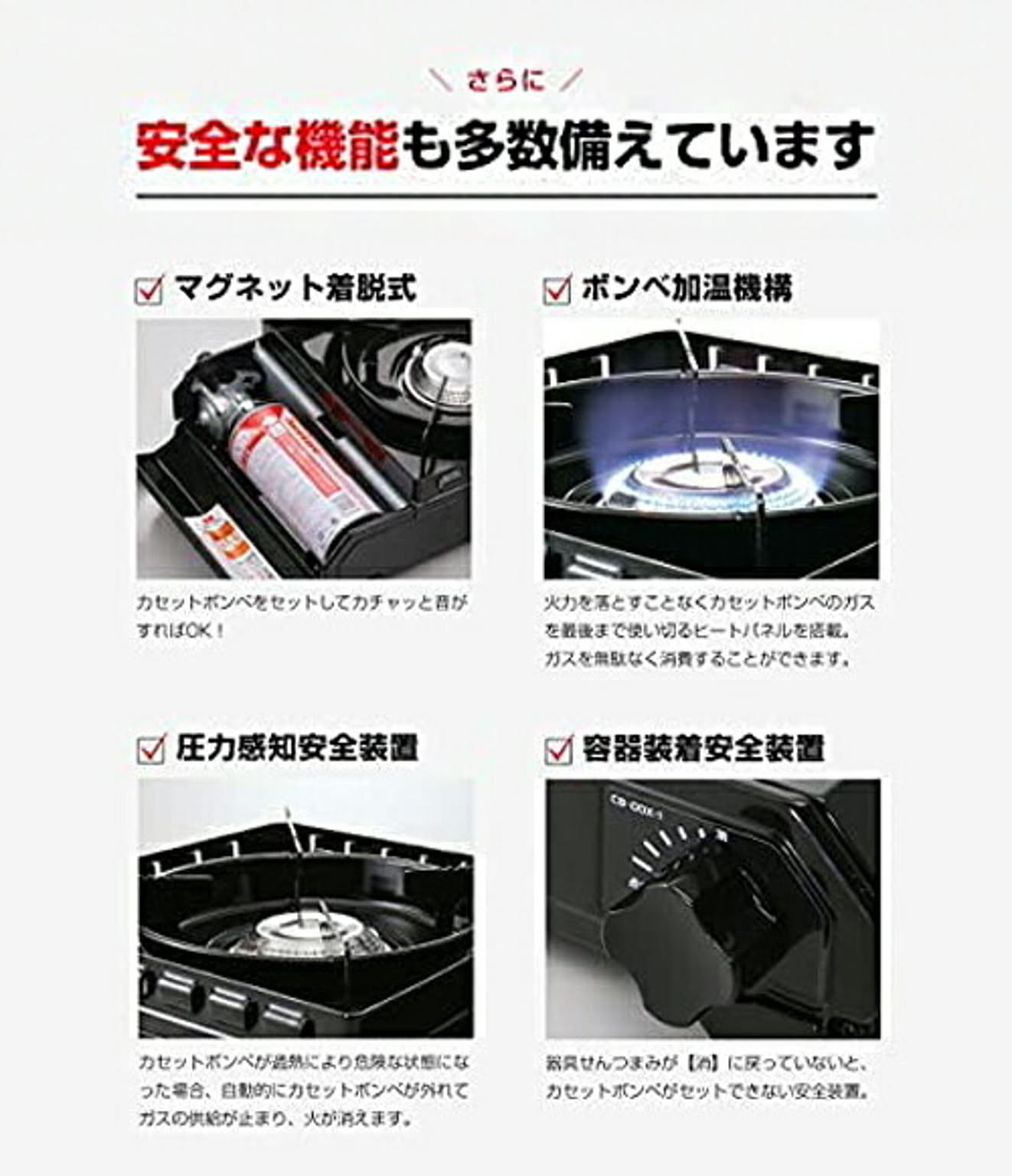 カセットコンロ