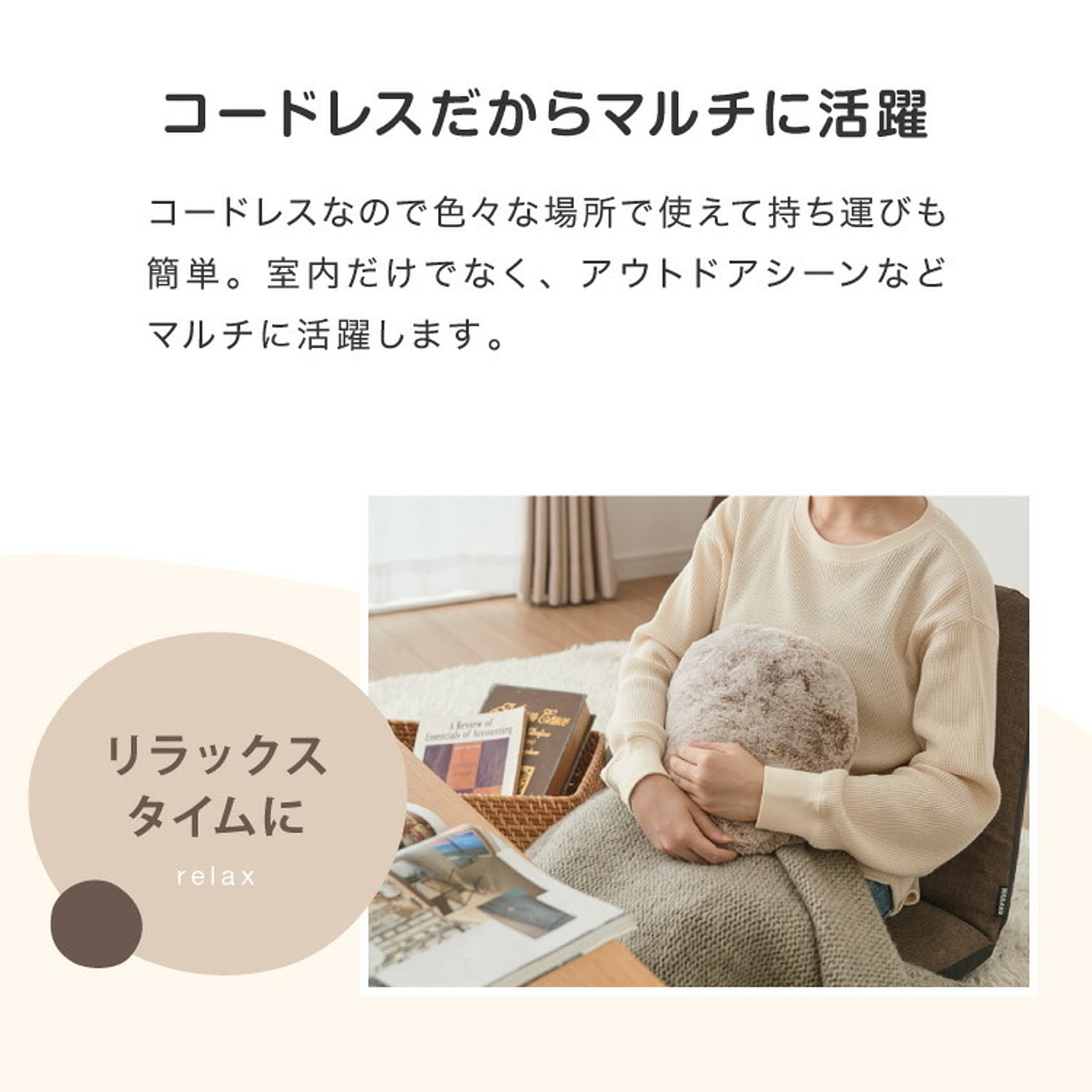防寒グッズ