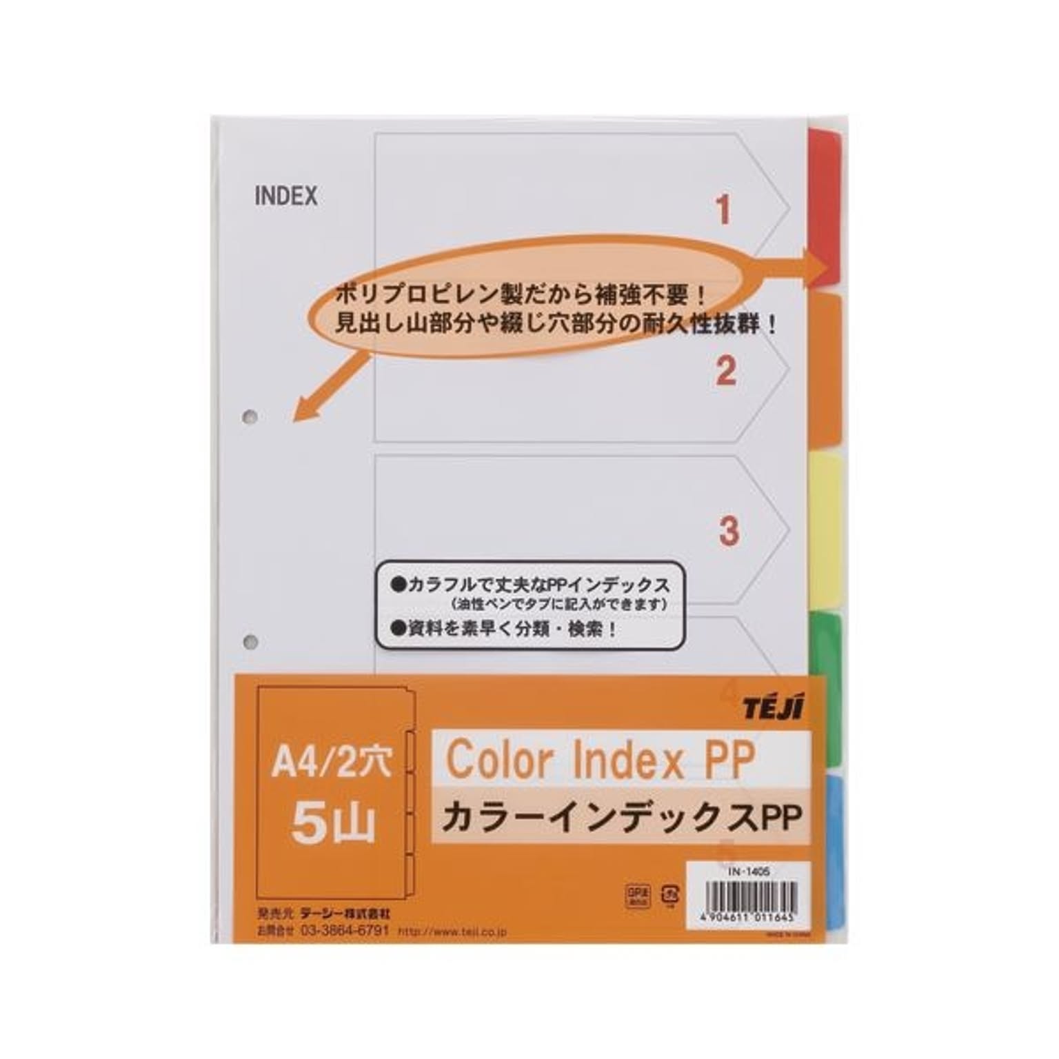 クリアケース・クリアファイル