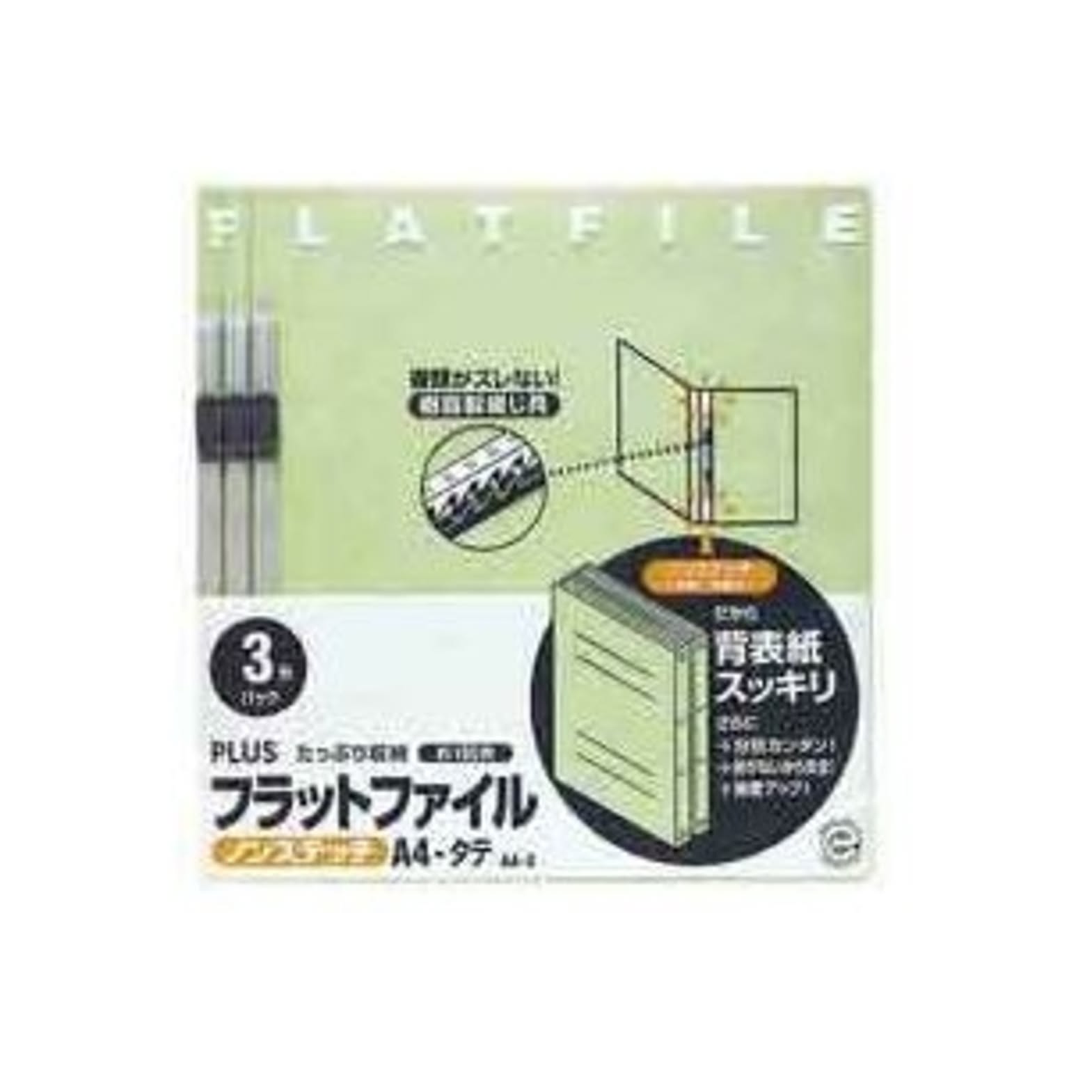 クリアケース・クリアファイル