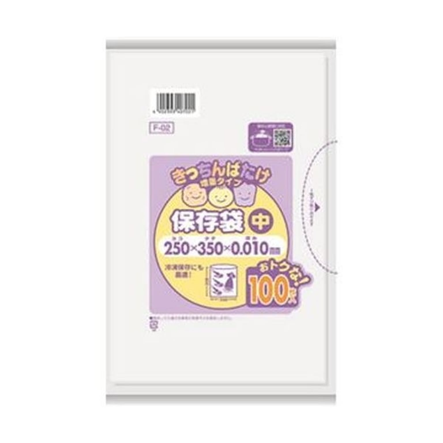ごみ袋