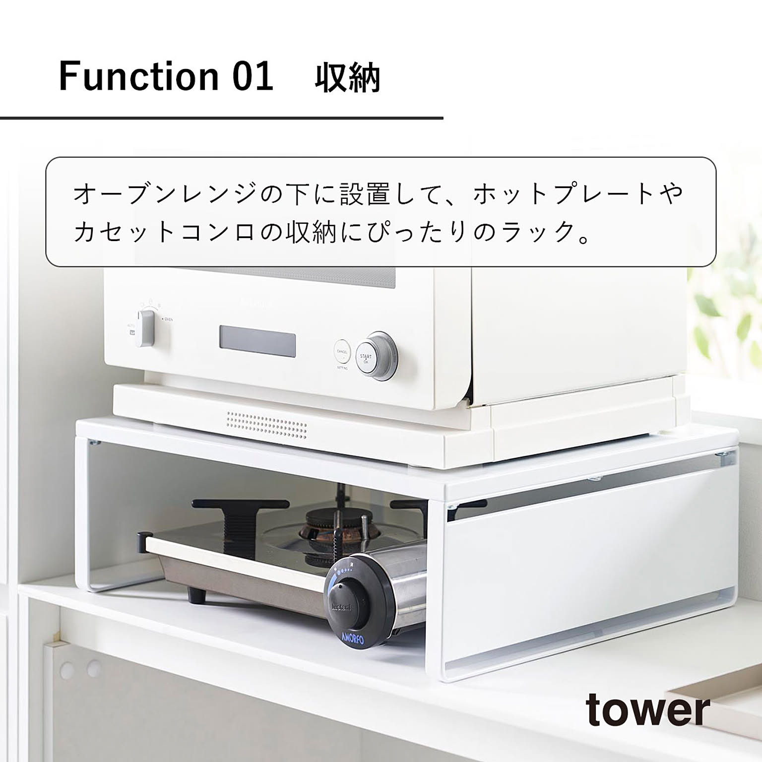 レンジ台・レンジラック