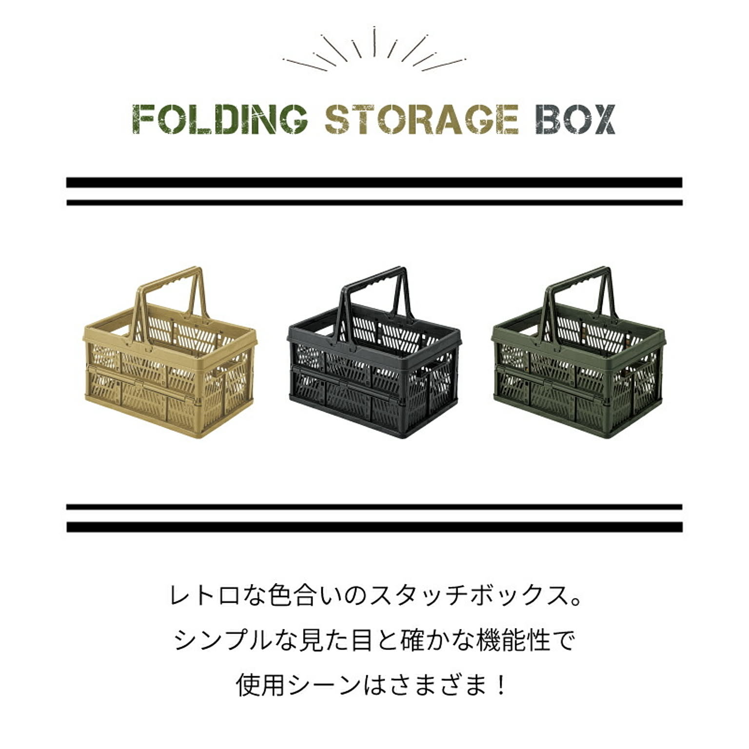 収納ボックス・収納ケース