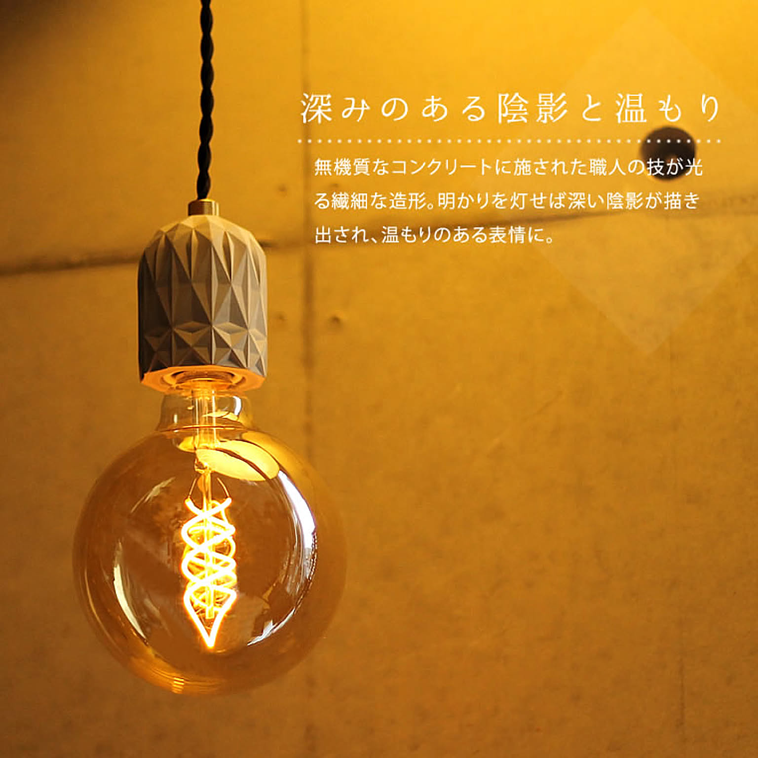 ペンダントライト