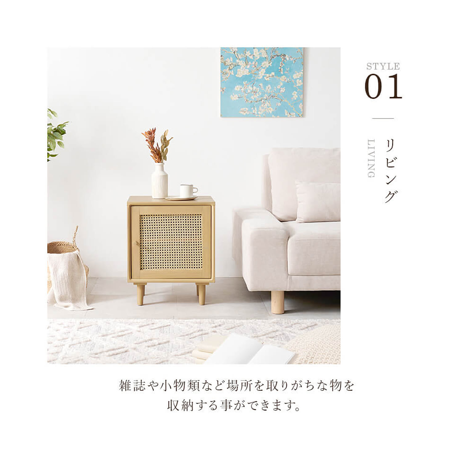 サイドテーブル・ナイトテーブル