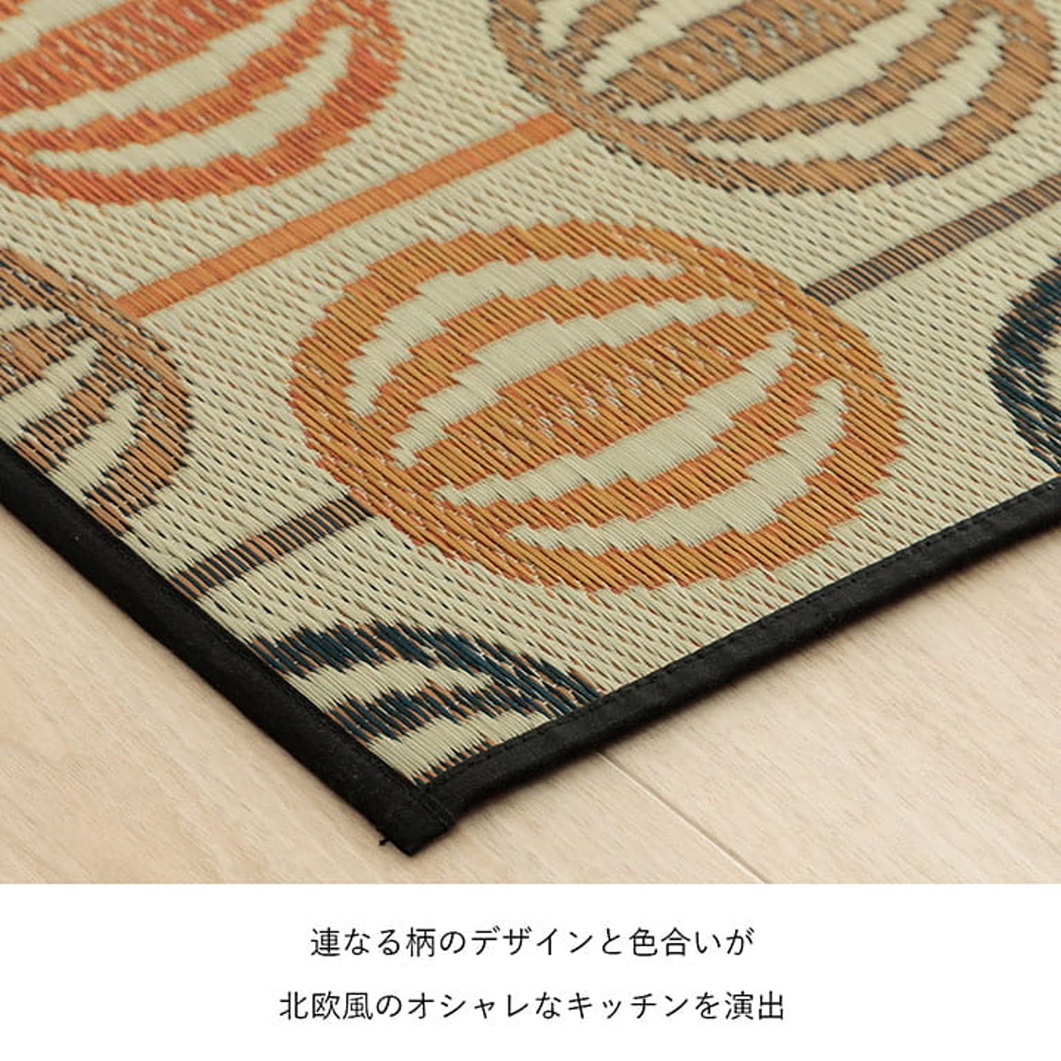 キッチンマット