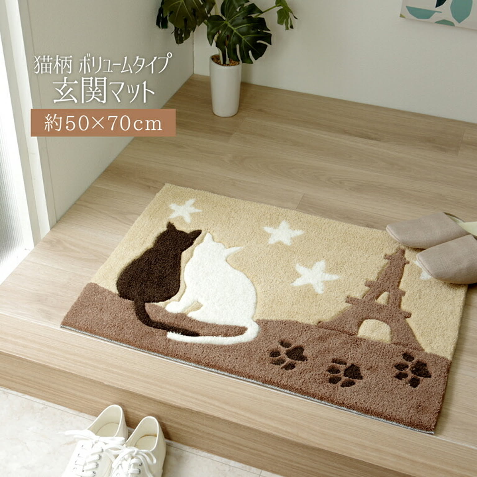 玄関マット へたりにくい 弾力性 約50×70cm シルエット ネコ 猫 抗菌防臭 