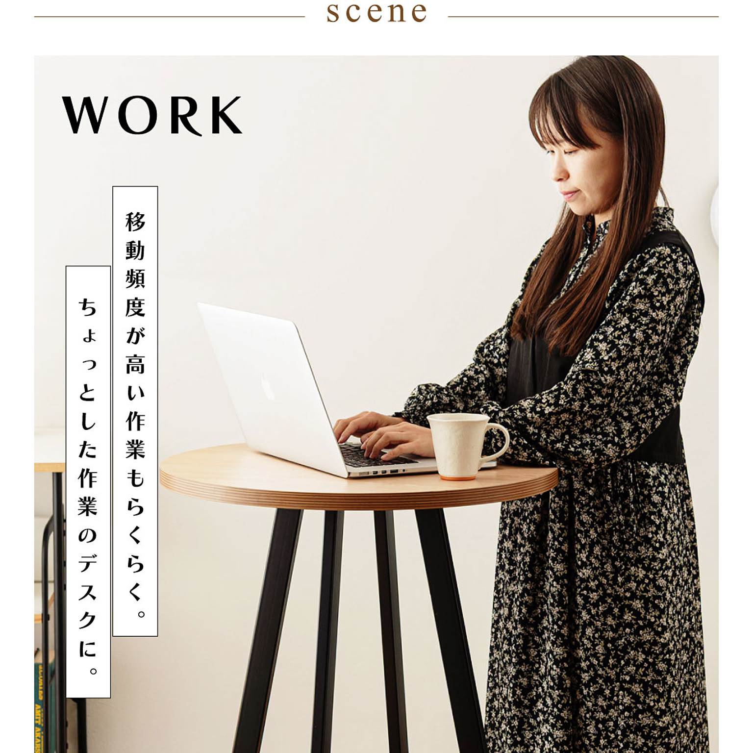 カウンターテーブル
