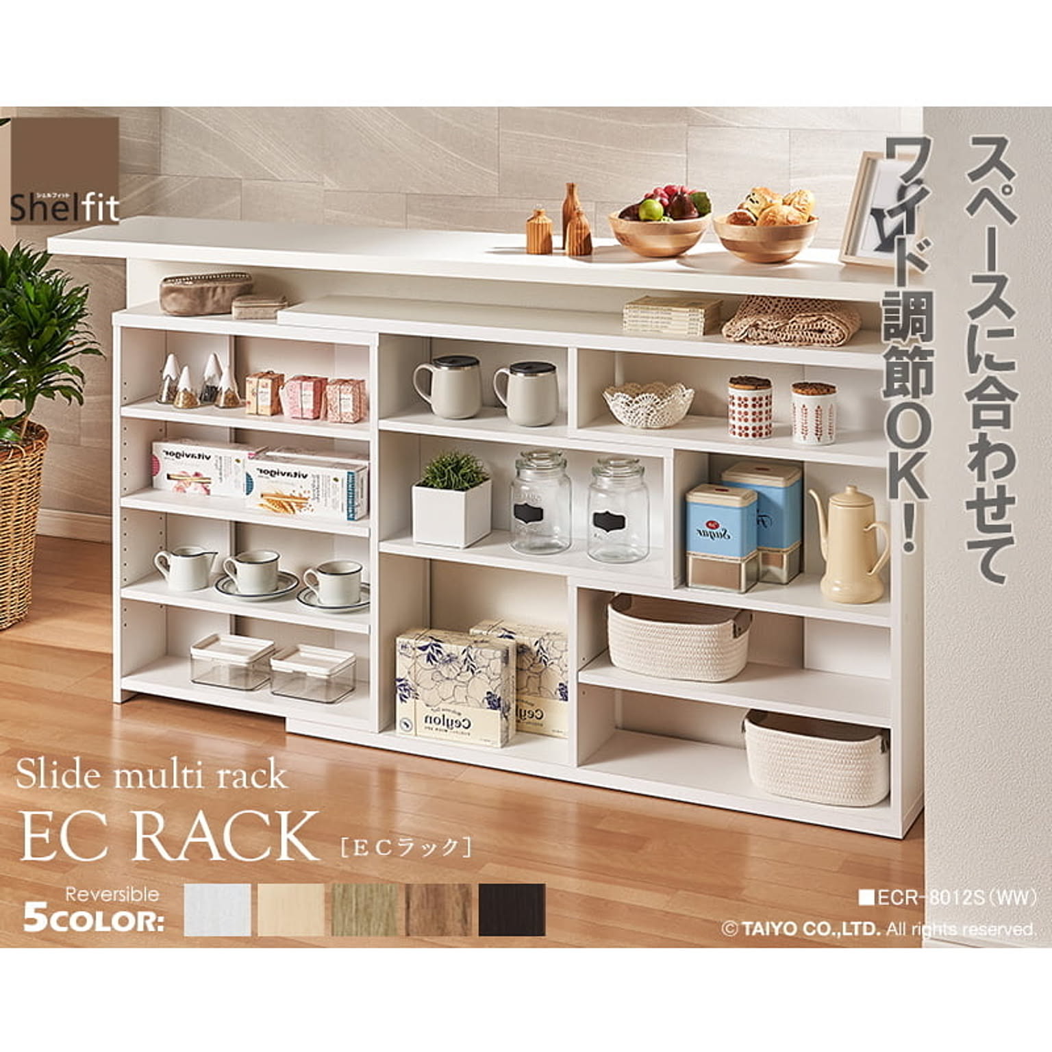 ブックシェルフ・本棚
