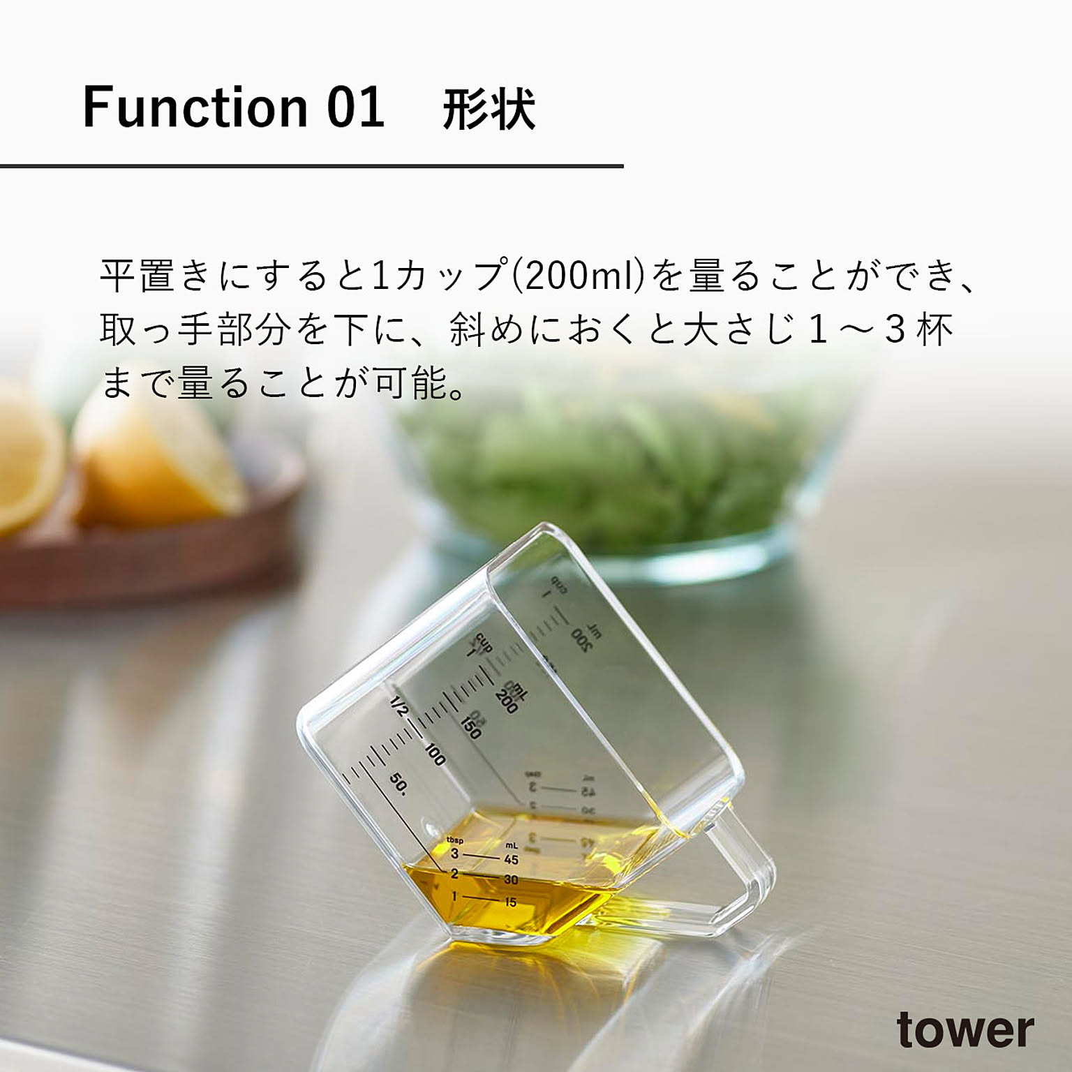 計量カップ