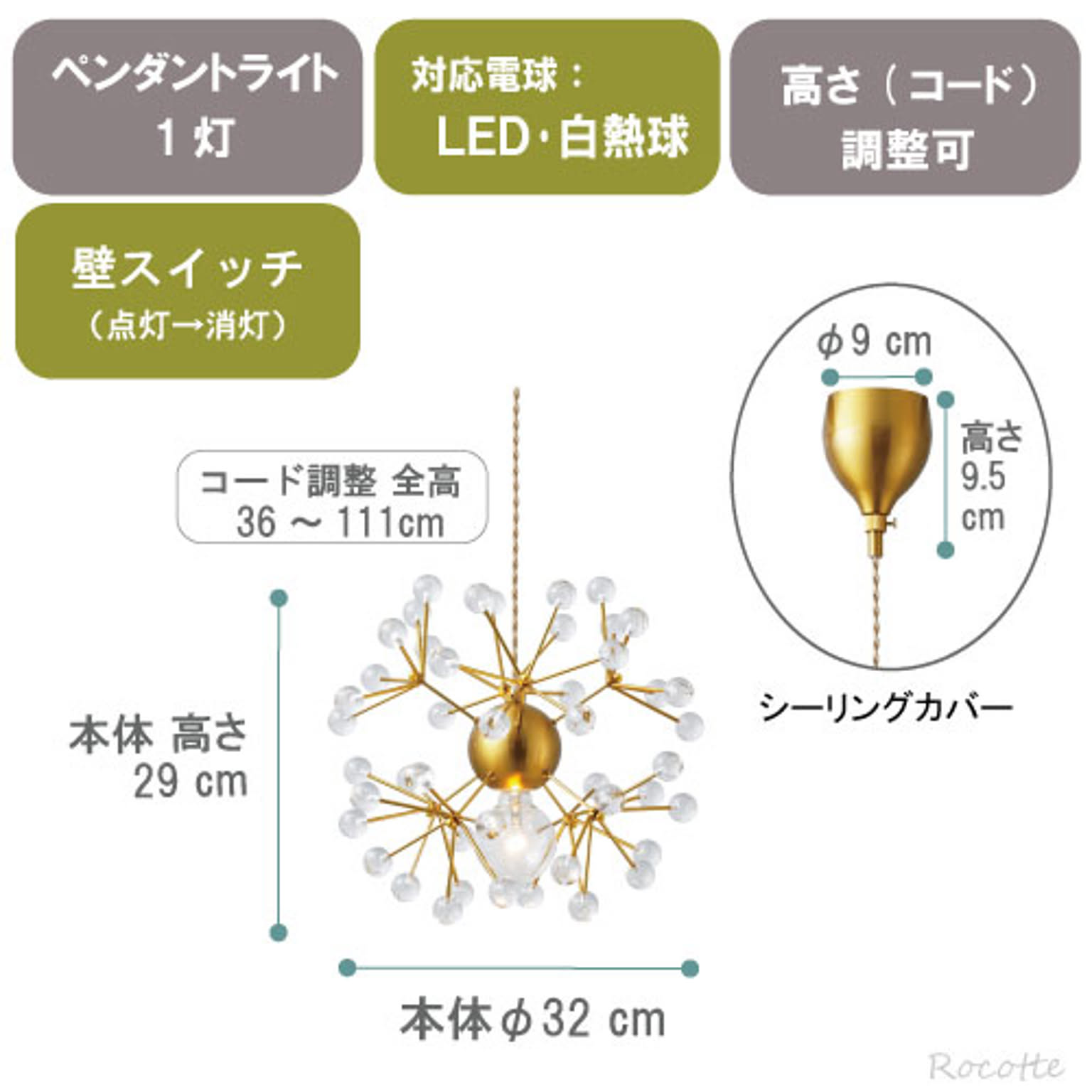 ペンダントライト
