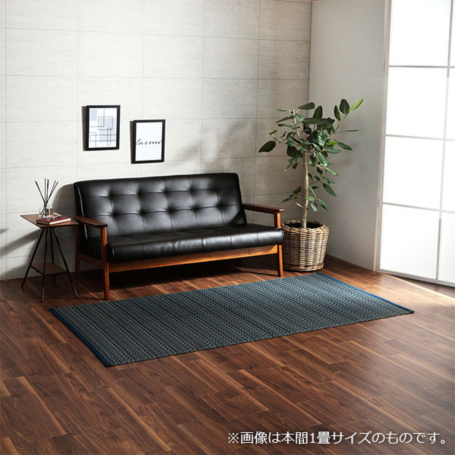 ござ・い草ラグ