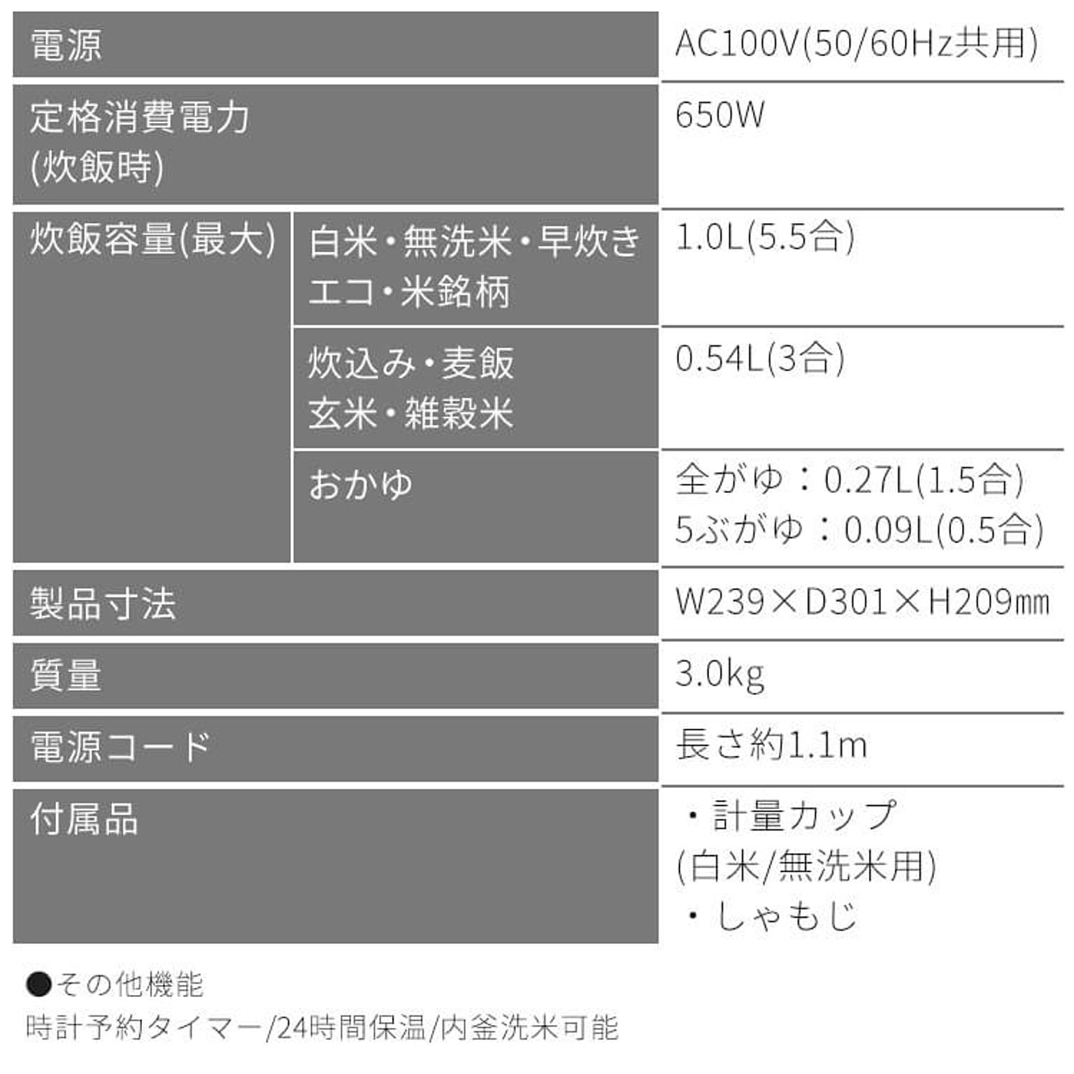 炊飯器