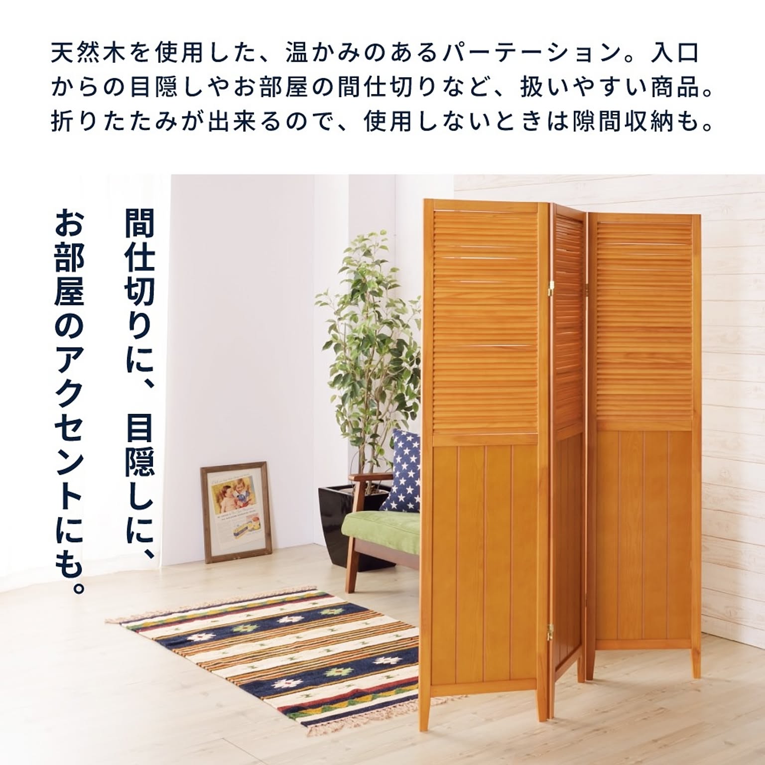 パーテーション・間仕切り