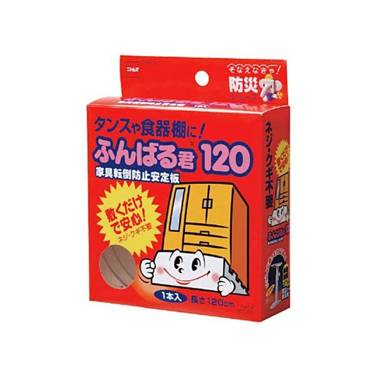 防災グッズ・耐震グッズ・防犯グッズ