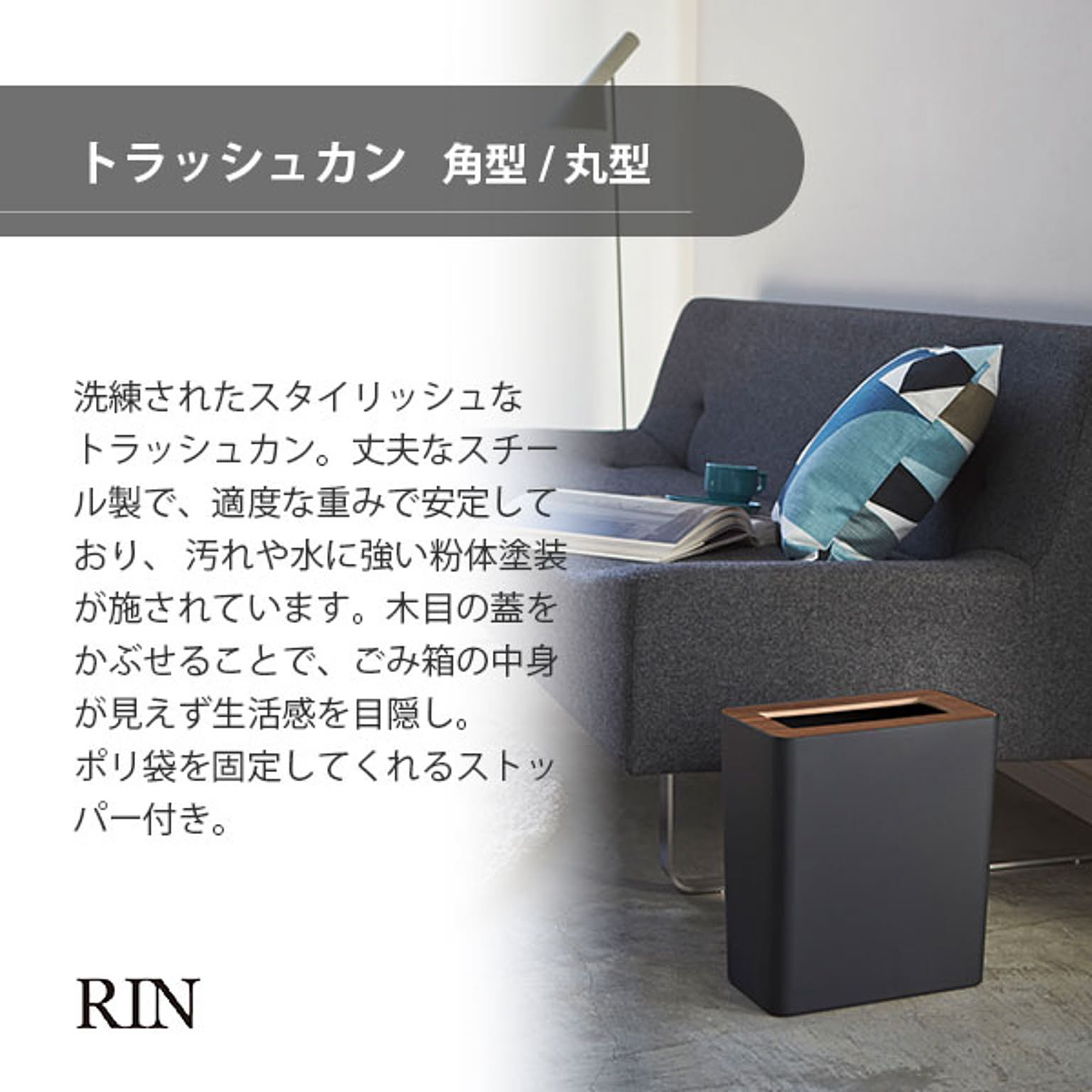 ゴミ箱・ダストボックス